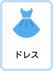 Japanese Clothes flashcards example flashcard