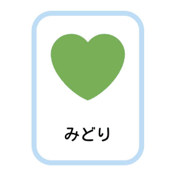 Japanese Colors flashcards example printable flashcard