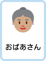 Japanese Family flashcards example flashcard