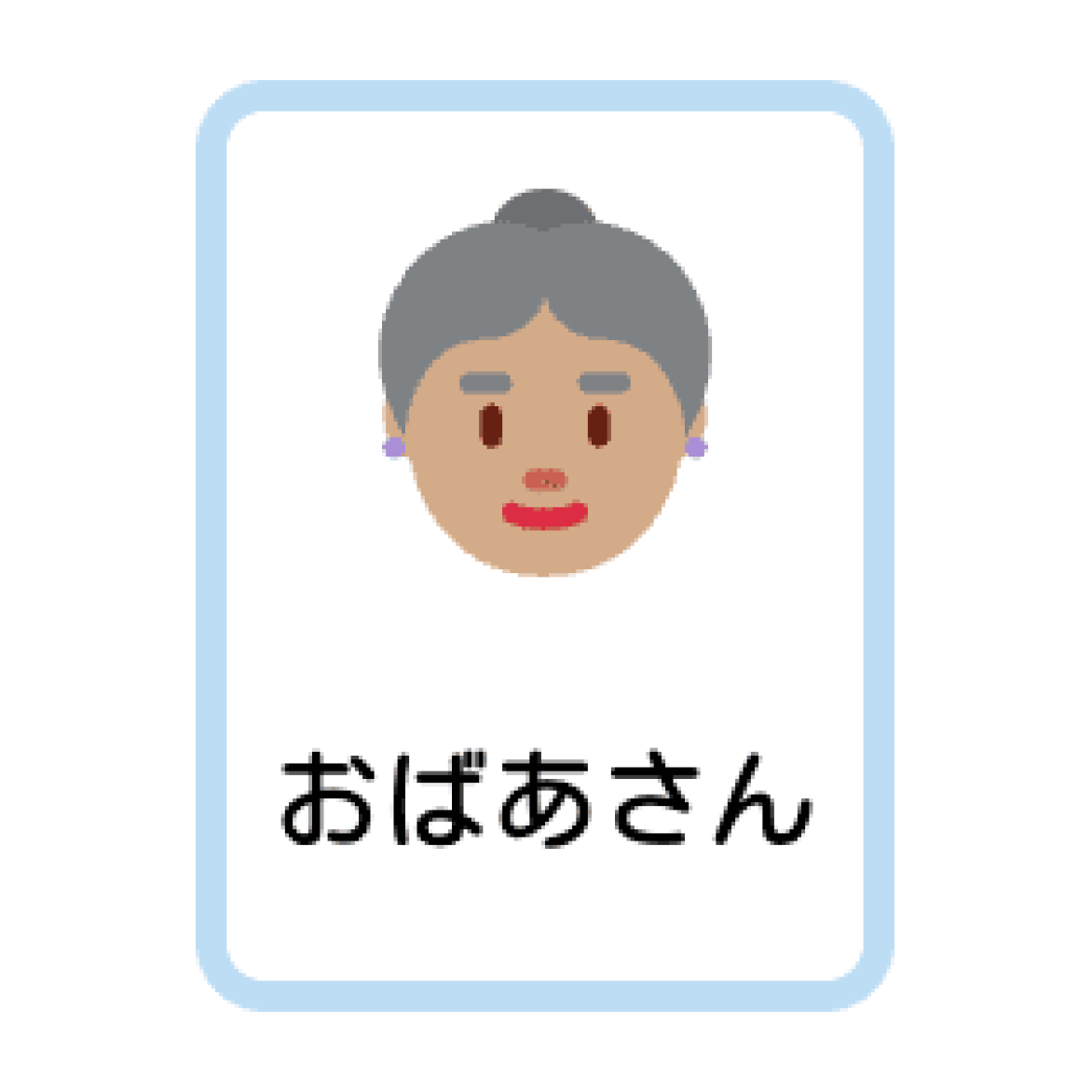 Japanese Family flashcards example printable flashcard