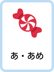 Japanese Hiragana flashcards example flashcard