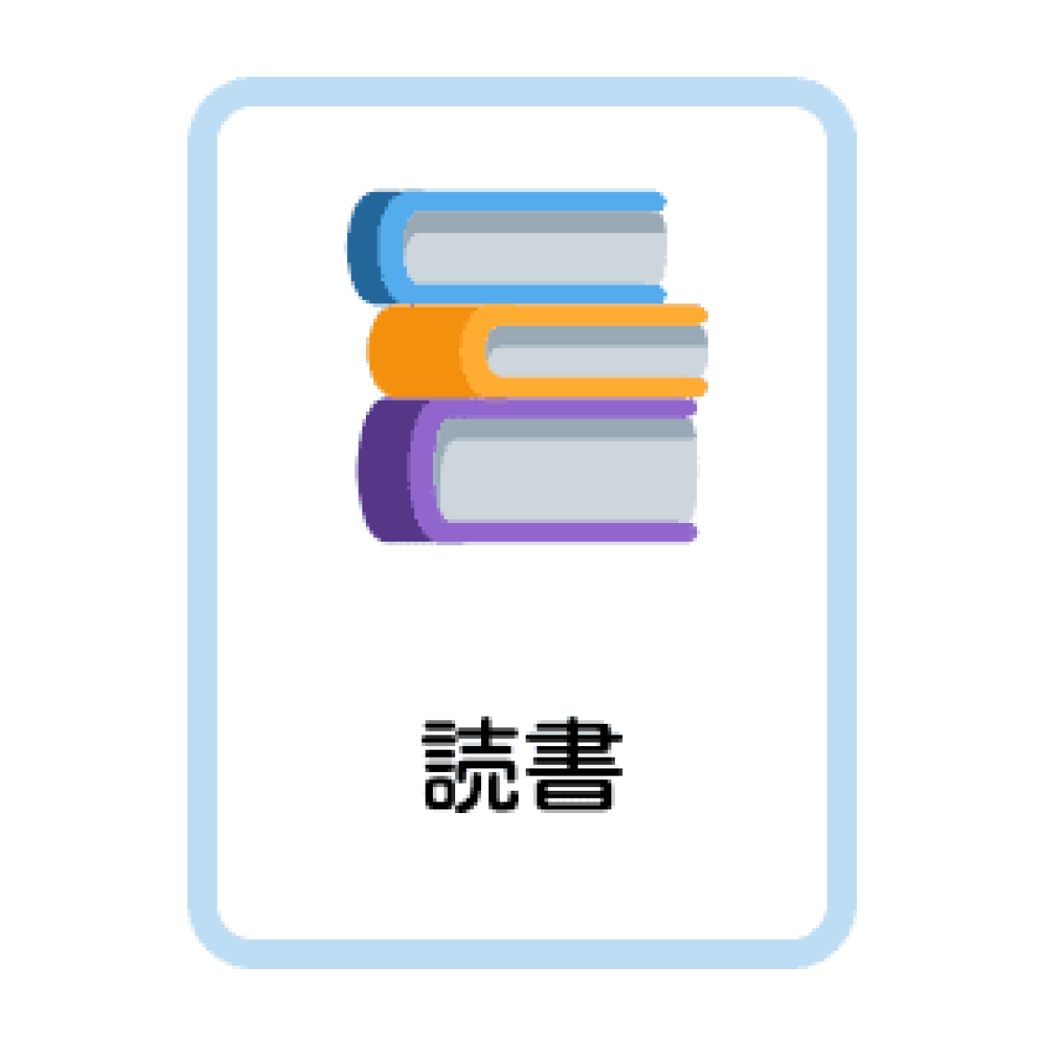 Japanese Hobbies flashcards example printable flashcard