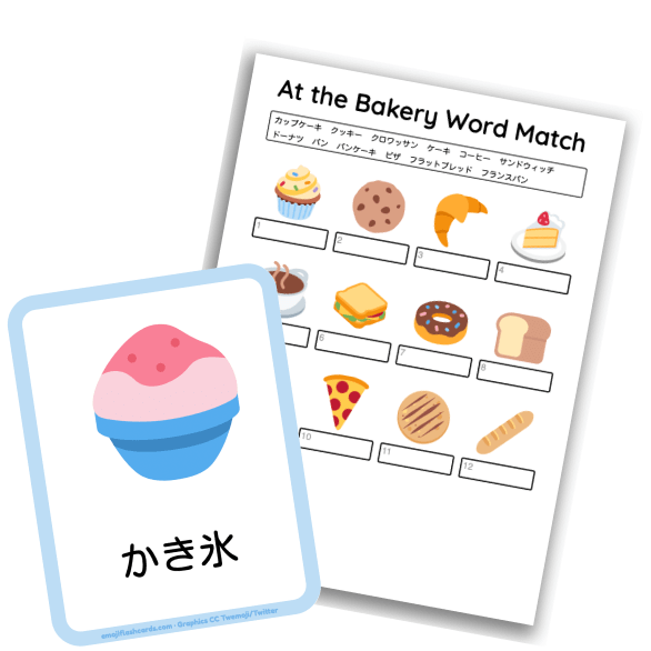 Japanese language example of teaching resources, a flashcard and worksheet