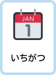 Japanese Months flashcards example flashcard