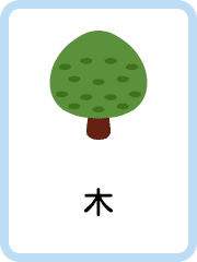 Japanese Nature flashcards example flashcard