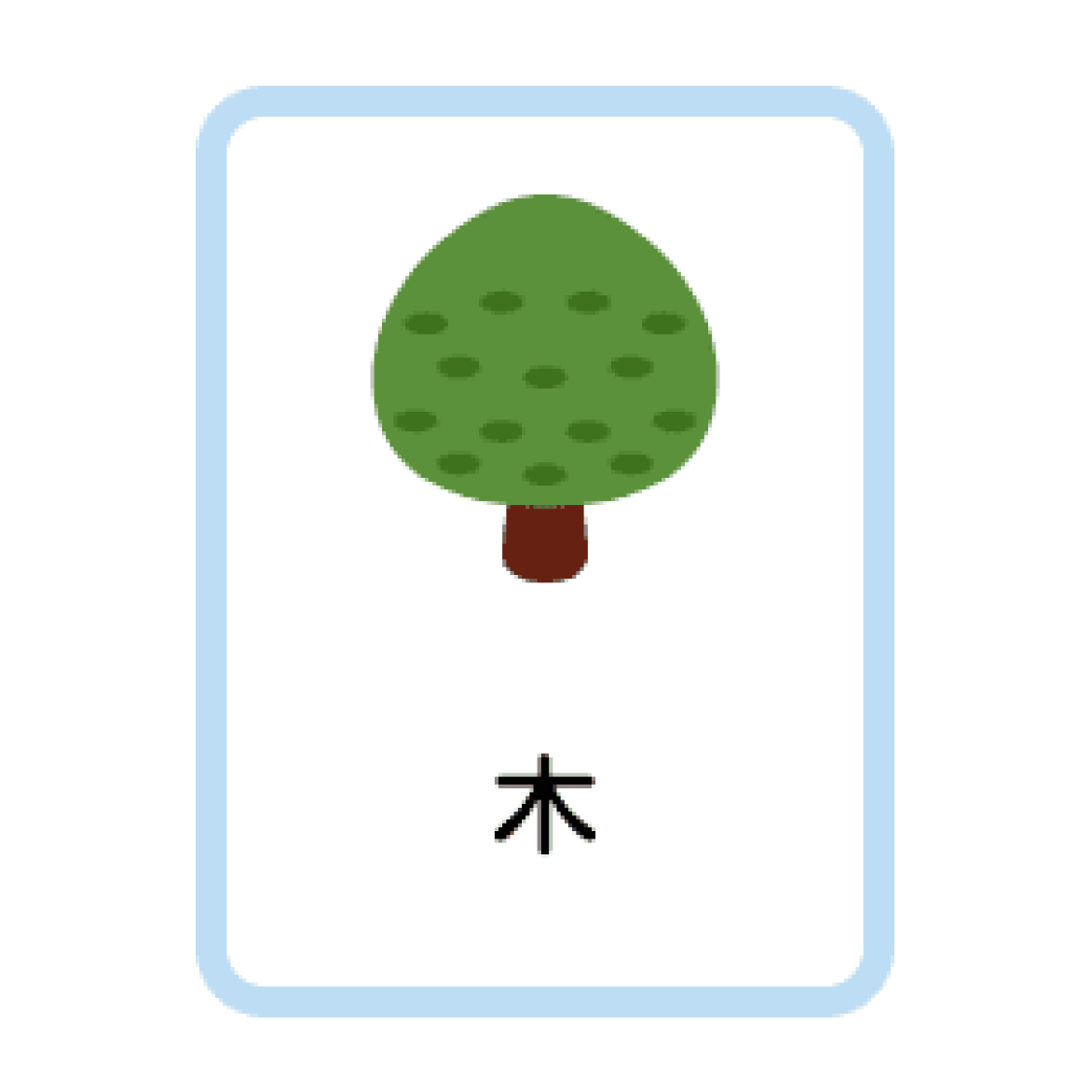 Japanese Nature flashcards example printable flashcard