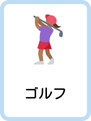 Japanese Sports flashcards example flashcard