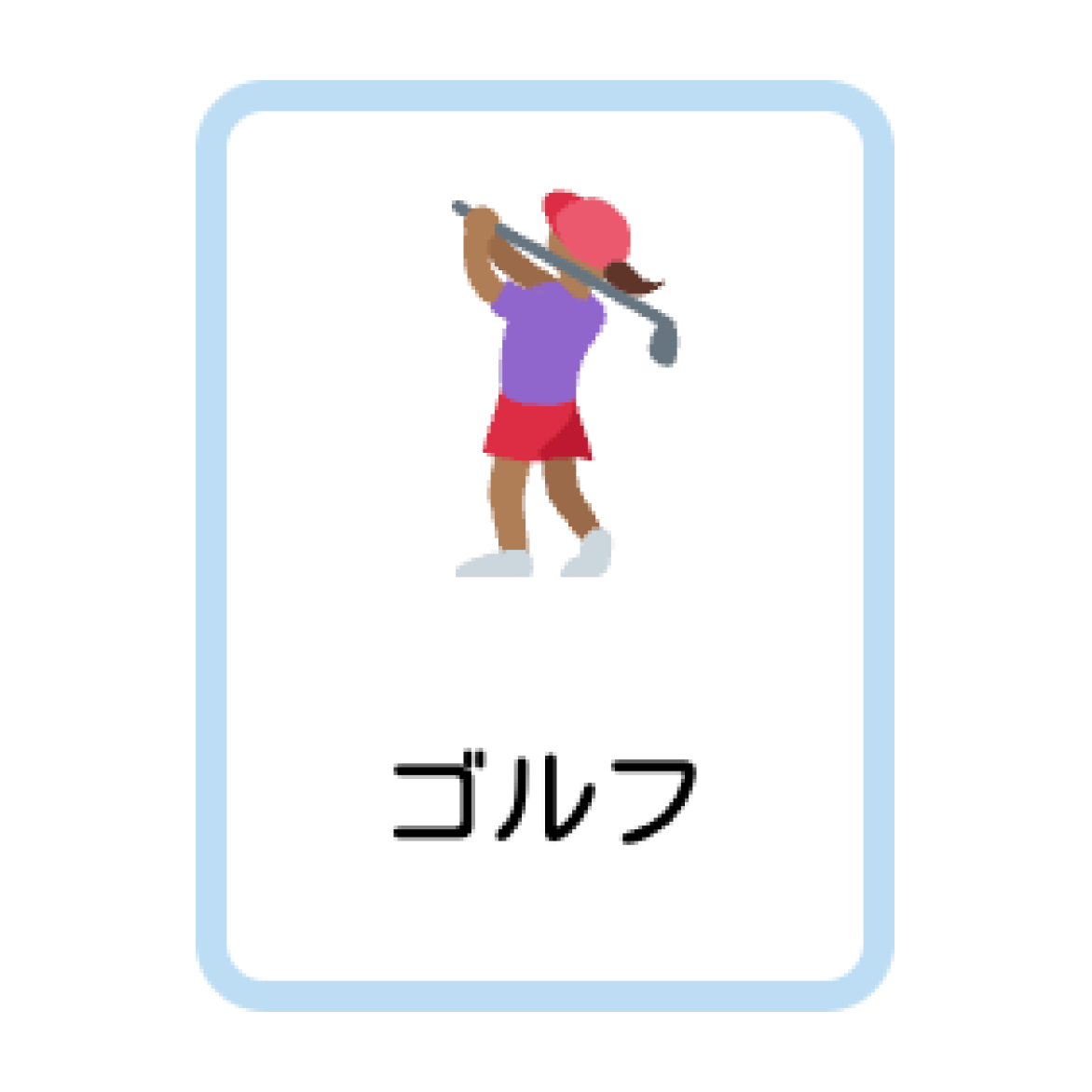 Japanese Sports flashcards example printable flashcard