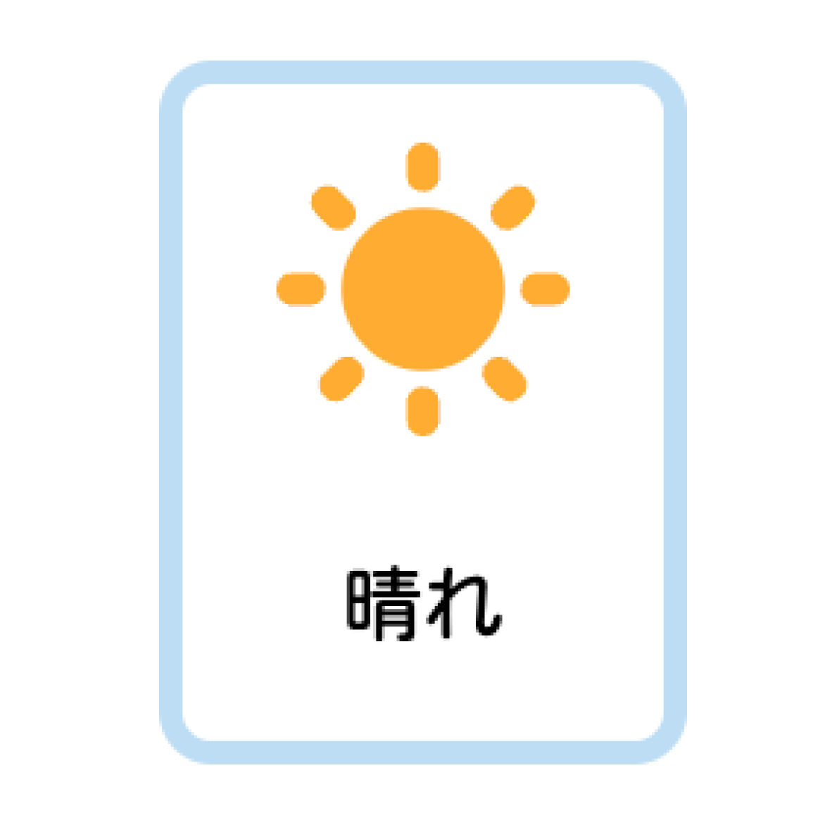 Japanese Weather flashcards example printable flashcard