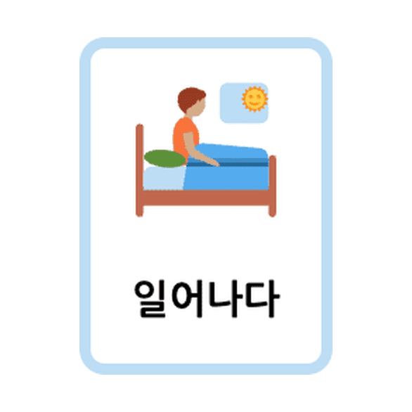Korean Daily Routine flashcards example printable flashcard