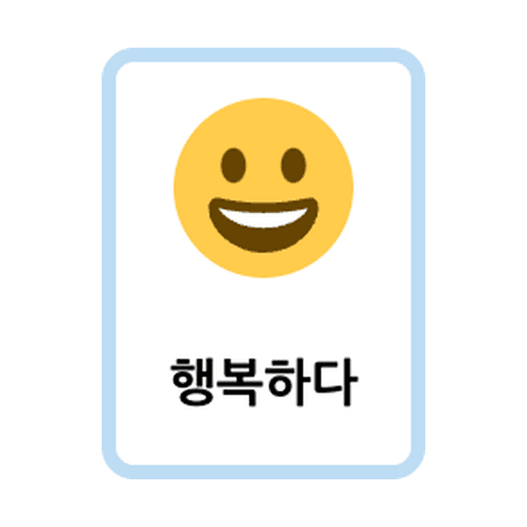 Korean Feelings flashcards example printable flashcard