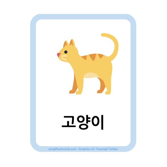 Korean flashcards example flashcard