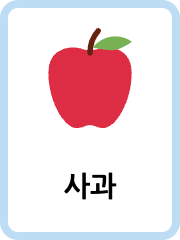 Korean Food & Drinks flashcards example flashcard