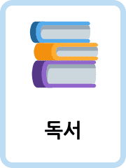 Korean Hobbies flashcards example flashcard