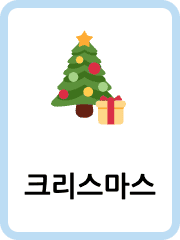 Korean Holidays & Festivals flashcards example flashcard