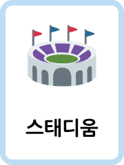 Korean Places in a Town flashcards example flashcard