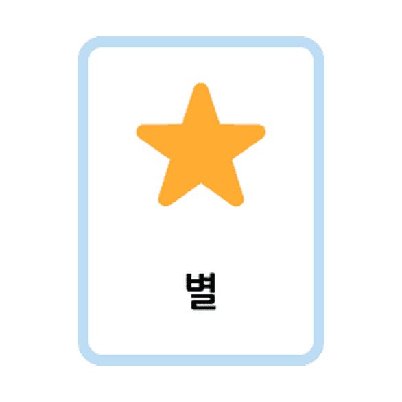 Korean Shapes flashcards example printable flashcard