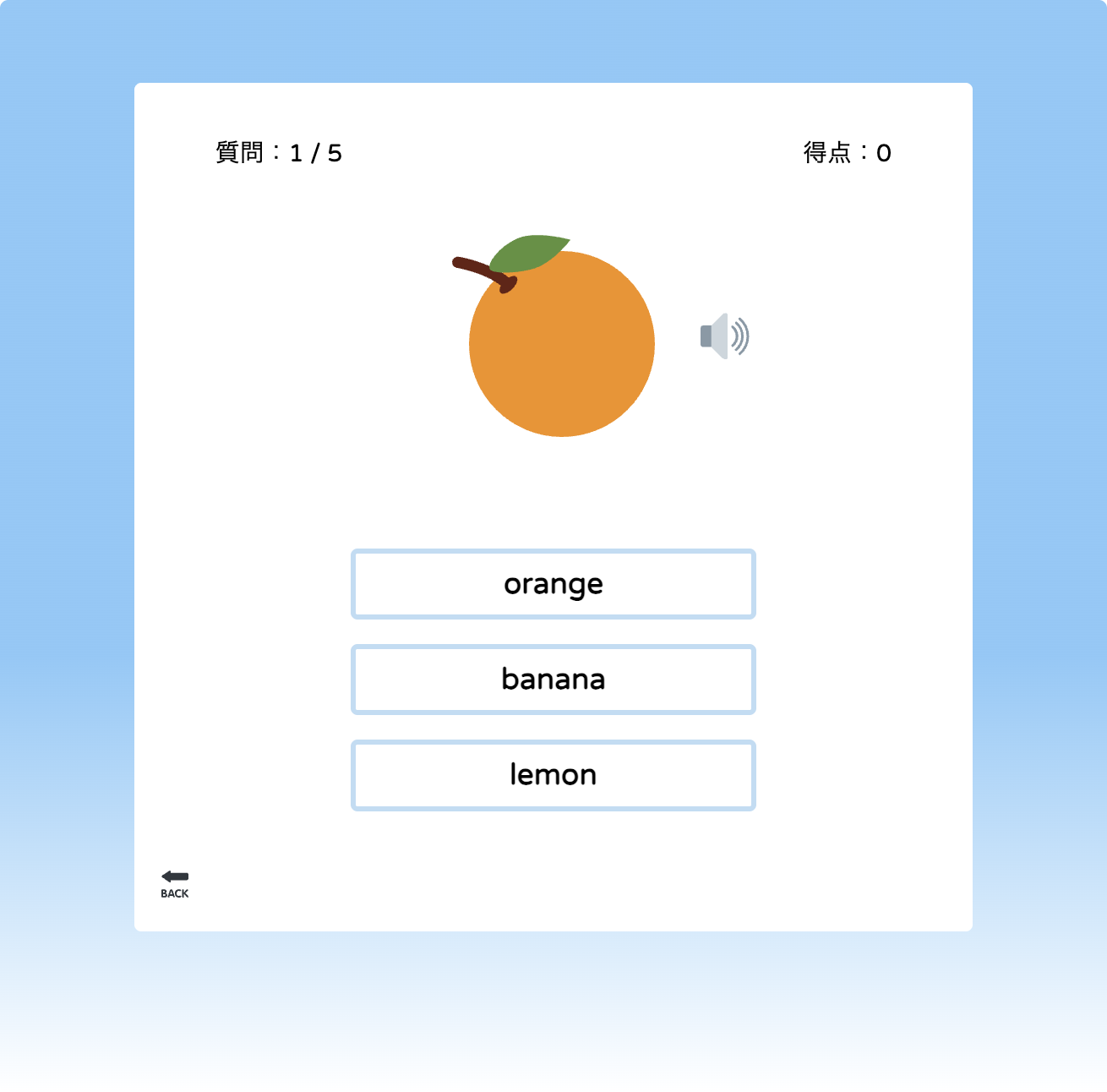 クイズ画面の例